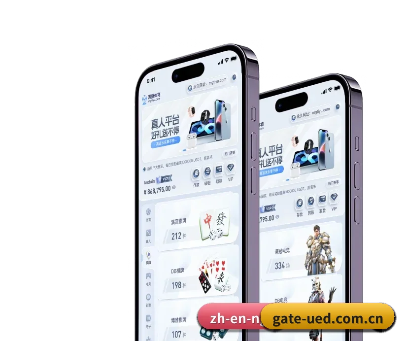 UED官方网站 APP